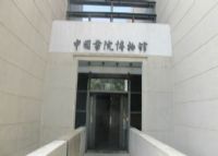 中国书院博物馆