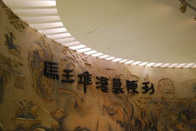 湖南省博物馆马王堆汉墓