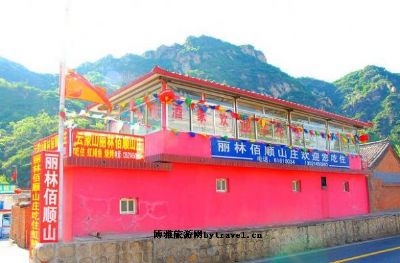 丽林百顺山庄