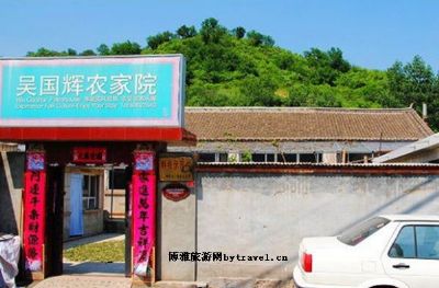 吴家小院农家院