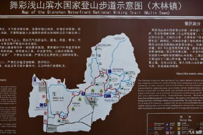 舞彩浅山滨水国家登山步道(木林镇)