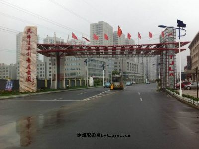 天津凌奥创意产业园