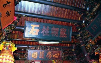 大埤乡三山国王庙