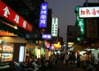 公馆夜市