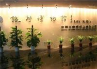 上海银行博物馆