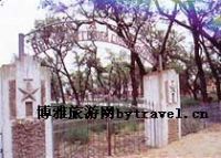 苏联红军烈士公园