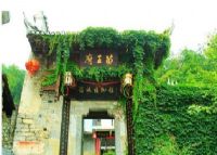苗王府(山江苗族博物馆)