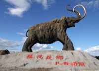 扎赉诺尔猛犸旅游景区