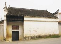 康王庙——中共衡山地方委员会和毛泽东考察衡山农运旧址