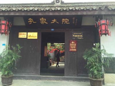 阆中孔家大院