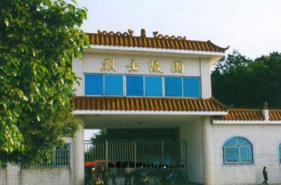 华容烈士陵园