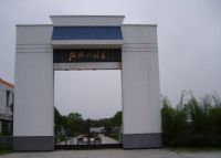任弼时故居