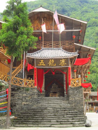 小寨子沟风景区