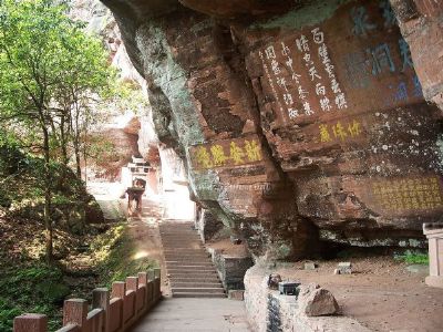 齐云山石刻