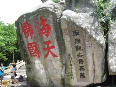 普陀山香云路