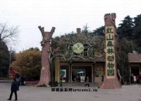 南京红山森林动物园