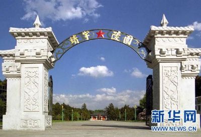 杨靖宇烈士陵园