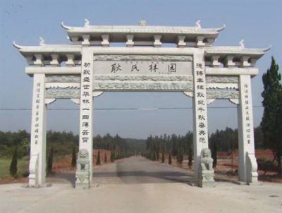 华林书院