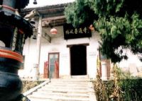 杨岐普通寺