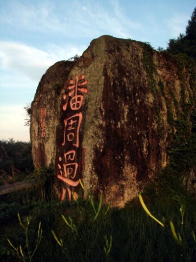 铜鼓石