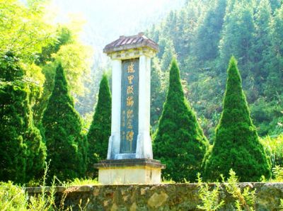 瑶里改编纪念碑