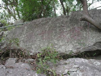 二湾摩崖石刻