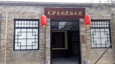 毛驴民俗文化大院