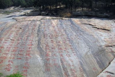 经石峪