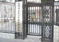 东城区特殊教育学校